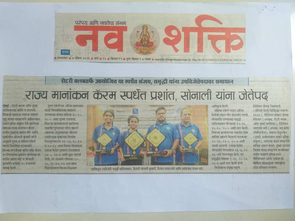 Media: News Paper